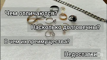 Обзор колец из нержавеющей стали. Какое качество стали, стоит ли покупать
