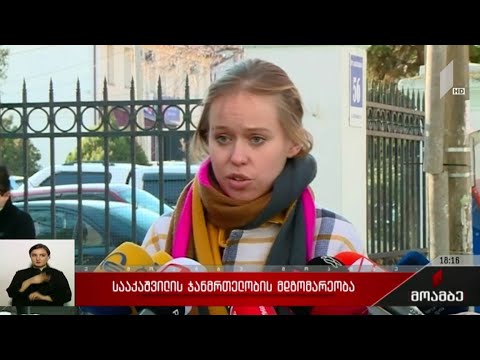 სააკაშვილის ჯანმრთელობის მდგომარეობა