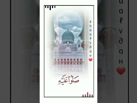 صلوا على غيث القلوب وري ها خير الخلائق رحمة الرحمن
