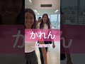 あなたの推しは誰だ！？ #missuniverse #missuniversejapan #ミスユニバースジャパン #ミスコン #ミスユニバース #ショート #shorts