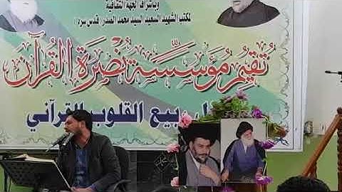انتقال بين المقامات القرانية بسهولة وسلاسة - القارئ علي محمود الحسني