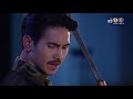 FIN | จำจดหมายลับของมึงได้หรือไม่ | บุพเพสันนิวาส | Ch3Thailand