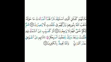 2 - سورة البقرة (١٧-١٩) - مشاري بن راشد العفاسي