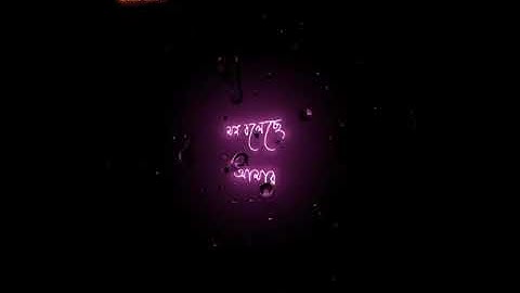 Bangla#black screen lyrics video#SK editing zone#Mon boleche Amar song black screen video