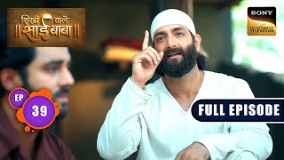 Sai Confronts Vishwanath | Shirdi Wale Sai Baba | Ep 39 | Full Episode | 12 June 2025