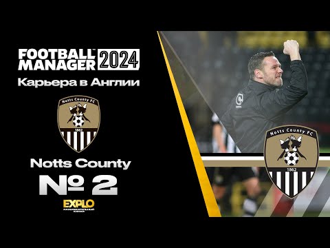 Видео: FM24 | КАРЬЕРА ЗА ТРЕНЕРА В FOOTBALL MANAGER |