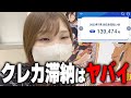 ブラック入り【eF炎炎ノ消防隊2 紅丸ver.】クレカだけは絶対に滞納するなよ！約束だ【限界パチンコ】