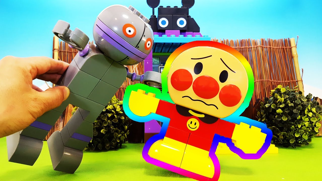 アンパンマン アニメ おもちゃ ブロックを完成させるよ❤ よわむしアンパンマンロボとだだんだん animation Anpanman Toy