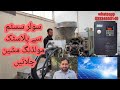 Solar system 7kwpunjabi darbarali asghar taj vlog      