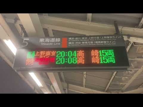 高音質希望の轍 茅ケ崎駅発車メロディー