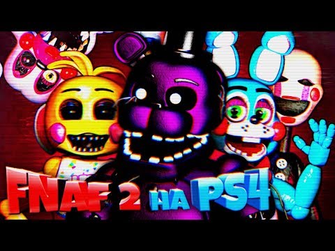 Видео: FNAF 2 на PS4 НАШЕЛ ШЕДОУ ФРЕДДИ ЭНДО и СЛОМАЛ ИГРУ + ЧИТЫ и ПОЛНОЕ ПРОХОЖДЕНИЕ игры ФНАФ 2 !!!