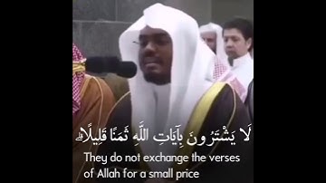 وَإِنَّ مِنْ أَهْلِ الْكِتَابِ لَمَن يُؤْمِنُ بِاللَّهِ تلاوة خاشعة الشيخ ياسر الدوسري