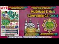 Live paigham e haq conference day 3 hazrat abdul mustafa hashmati  hazrat owais miya  18 dec 2023