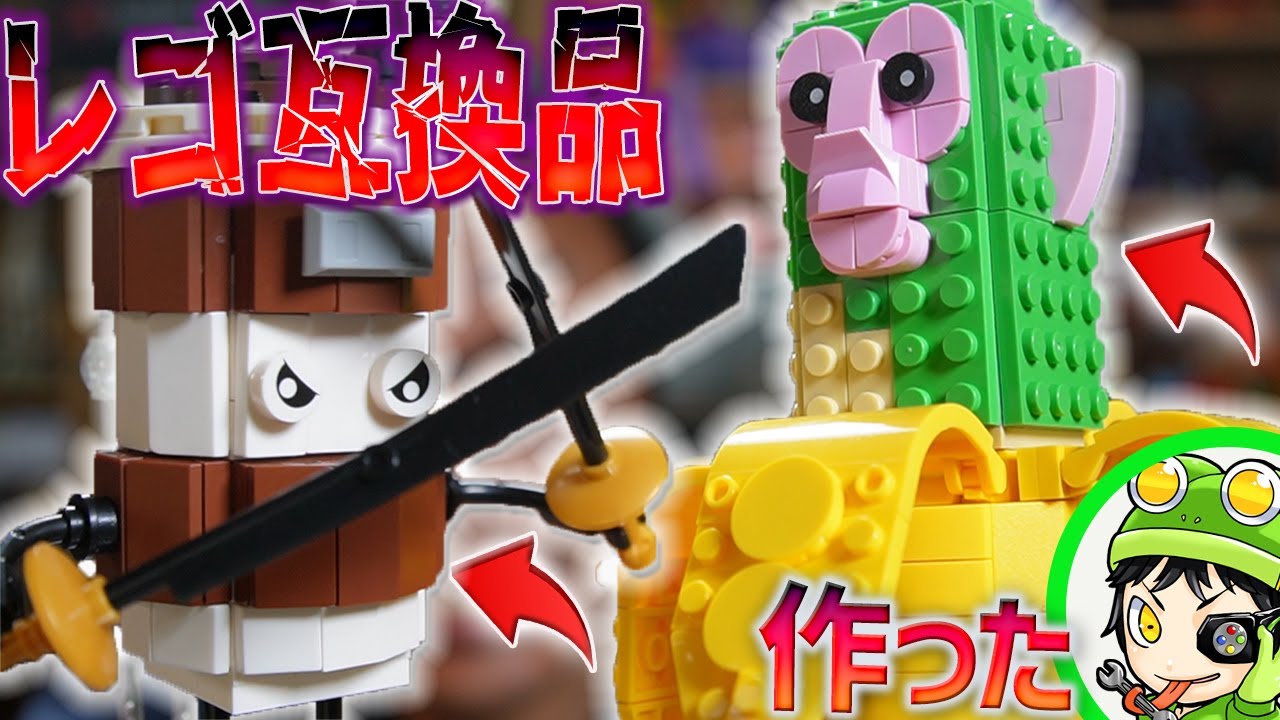 Shocking] Exploring the dark side of LEGO counterfeits The
