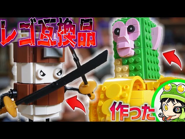 Shocking] Exploring the dark side of LEGO counterfeits The