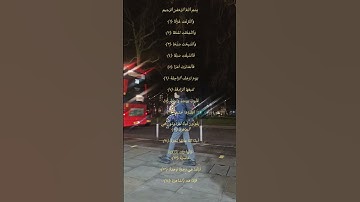 الشيخ سعد الغامدي ماتيسر من سورة النازعات