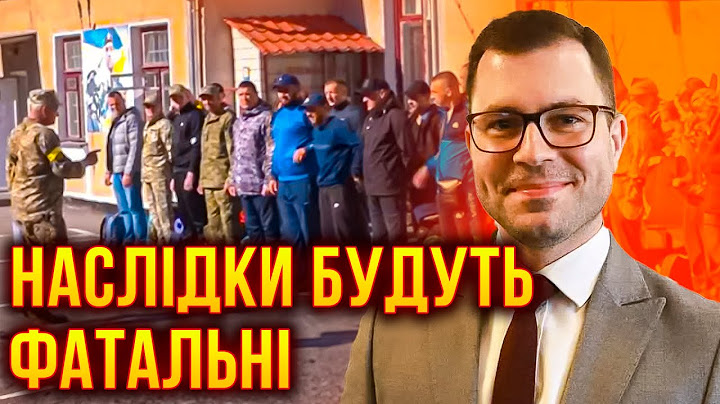 Що Буде якщо НЕ Оновити Дані та Що Робити якщо СИЛОМІЦЬ Доставляють до ТЦК? Адвокат розповів!