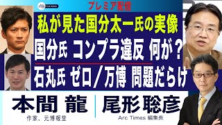 Arc Times の配信のサムネイル画像