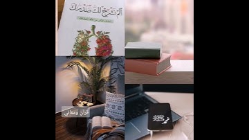 تلاوة عطرة من سورة إبراهيم 💕🌿بصوت القارئ /ياسر الدوسري 🌿🎧تلاوة تسعد القلب 🍀@قرآن ومعاني 🍀