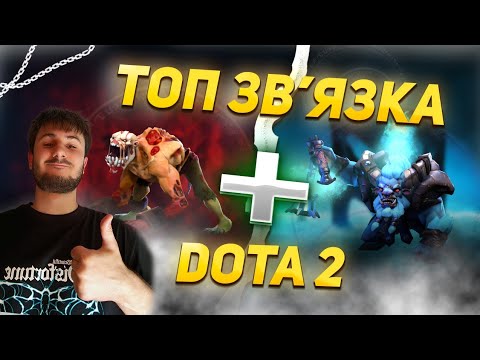 Видео: Імбова зв'язка у 2024? Spirit Breaker & Lifestealer - Fatality в Dota 2!