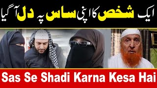 Ek Shakhs Apni Saas Pe Dil Agya | Kya sas Se Nikah jaiz Hai | Maulana Makki Al Hijazi