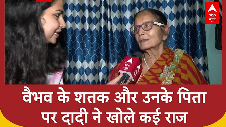 IPL 2025: Vaibhav Suryavanshi के पिता का सपना कैसे हुआ पूरा? दादी ने खोला बेटे के Sacrifice का राज़!