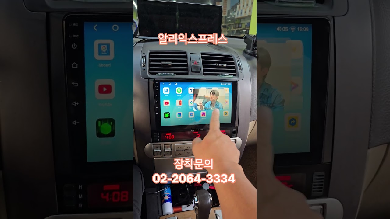알리익스프레스 구매 장착 은 모모자동차 설치 #안드로이드오토 #카플레이 #이과장모모 #이과장 #강서구안드로이드올인원
