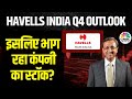 Havells india business outlook q4           