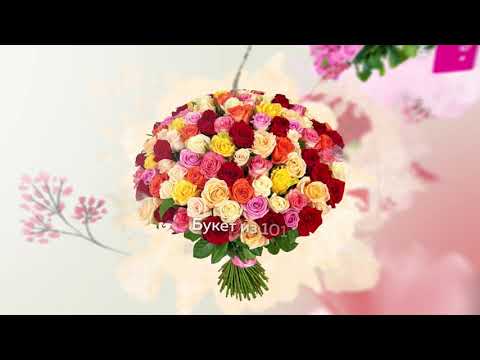 Доставка цветов Нур-султан Алматы Казахстан