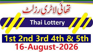 Thai Lottery Today Result 16 August 2026 - Thai Government Lottery Result 1st 2nd 3rd 4th 5th Number