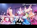 スキちゃん / Queen：みさ、むぎ 2026.04.12 2nd ShowTime #63Angel #ともみTokyoLast