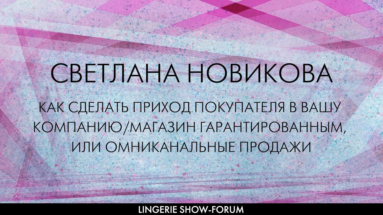 Как сделать приход покупателя в Вашу компанию/магазин гарантированным ...