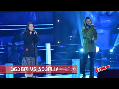 ანანო სიდამონიძე და ჯეკო გოგიტიძე / Anano Sidamonidze \u0026 Jeko Gogitidze - Atlas