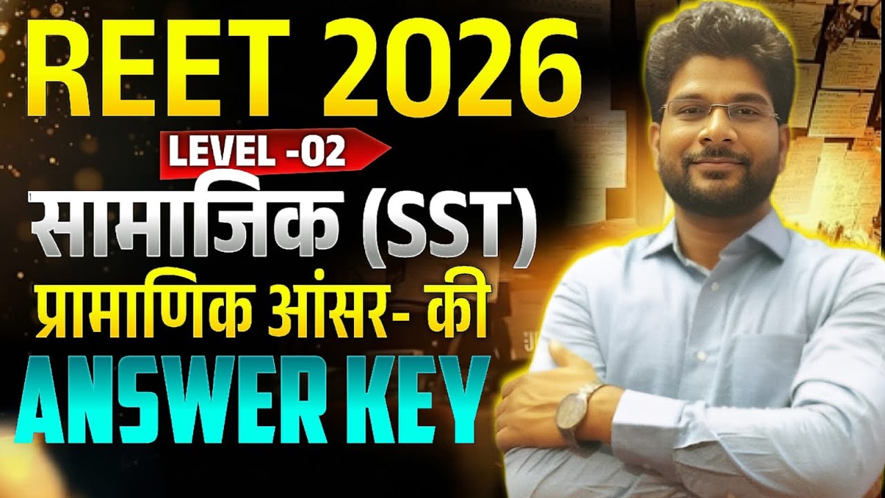 REER MAINS SST PEPER SOLUTION / REET MAINS SST ANSWER KEY / REET MAIMS SAMAJIK ANSWER KEY