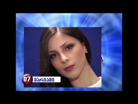 07 მარიამი ტელე სიმპატია 2014