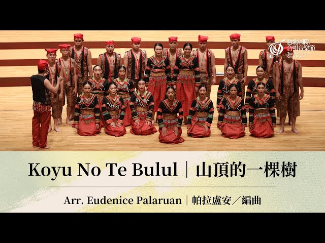 TICF22【University of Mindanao Chorale】Arr. Eudenice Palaruan: Koyu No Te Bulul class=
