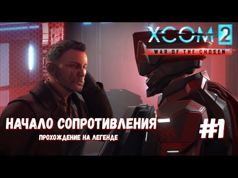 Video: War Of The Chosen Adalah Pengembangan Baru XCOM 2