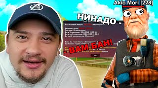 МАРАС ШАКУР ХОТЕЛ...😱ЗАБАНИТЬ МЕНЯ на (Arizona RP в GTA SAMP)