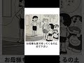 【ドラえもん】殿堂入りボケてに廃人が全力でアフレコしてみましたw㉜ #ボケて #アフレコ #ドラえもん