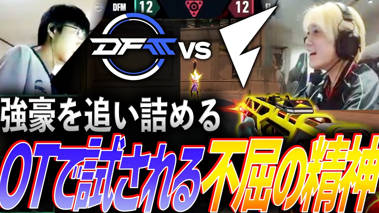 飛躍】強豪を追い詰める。OTで試される不屈の精神力【VCJ 2025 Split 3