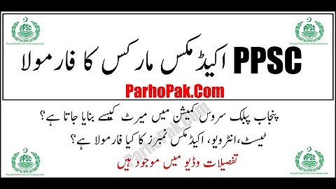 PPSC Merit Calculator for Academics Marks | Calculation Formula & Marks Distribution