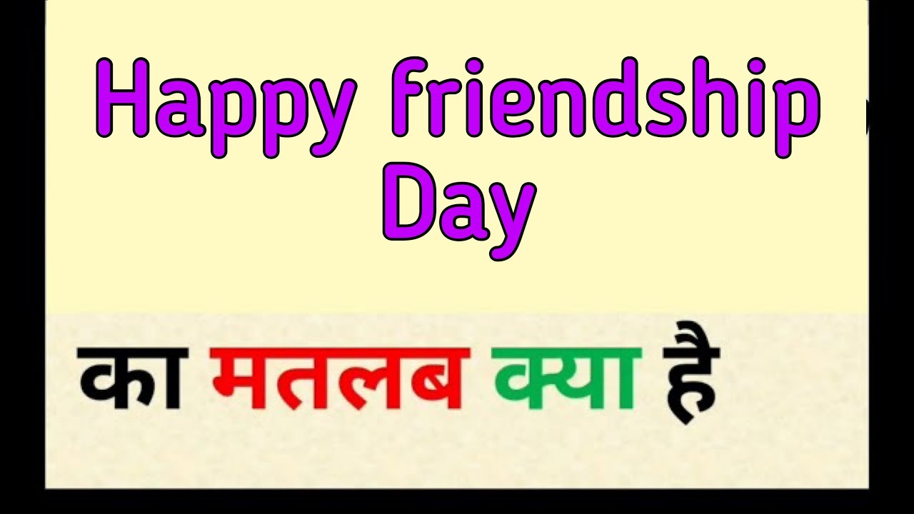 Happy friendship day meaning in hindi | happy friendship day ka ...