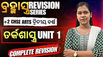 LOGIC UNIT 1 || COMPLETE REVISION || CHSE ARTS 12TH BOARDS EXAM #12tharts #bidyasagarclasses