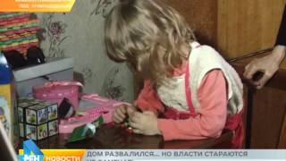 Дом развалился… но власти стараются не замечать видео Не строй самострой !г.Краснодар ул.Маяковского,121.