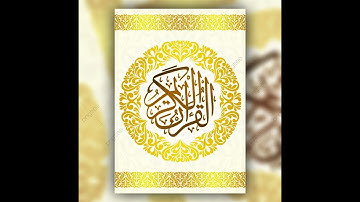 سورة ق كاملة قراءة مبكية ومؤثرة نادرة جدا للشيخ احمد العجمي HD