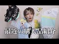 洋服大好き人間の最近の購入品晒しあげてくぅう〜