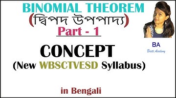 Part 1 || CONCEPT of Binomial Theorem(দ্বিপদ উপপাদ্য)|| Diploma 1st SEM(NEW Syllabus) & Others||