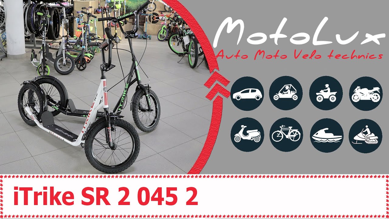 iTrike SR 2 045 2 самокат відеоогляд || Итрайк СР 2 045 2 самокат видеообзор