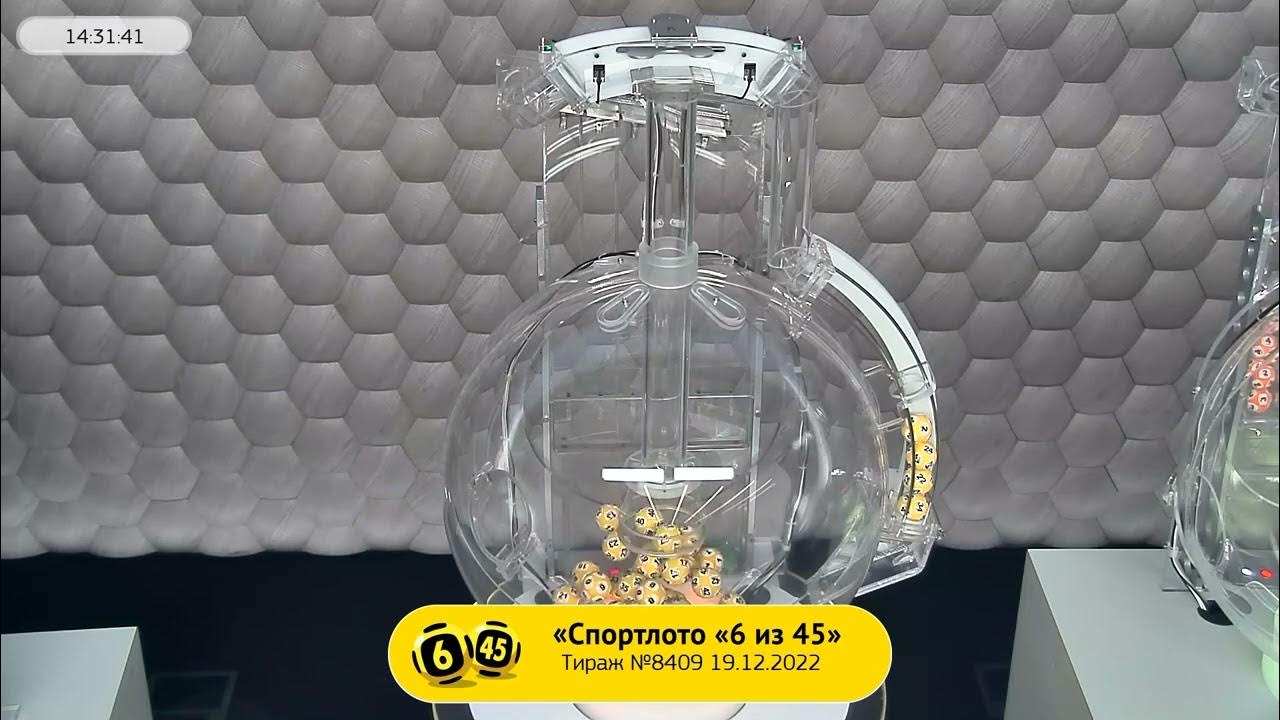 Столото представляет | Лотерея «Спортлото «6 из 45». Тираж № 8409 от 19 ...