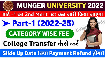 Munger University UG Part-1 Admission 2nd Merit list | 2022-25 Admission Fee | Slide Up Options Date